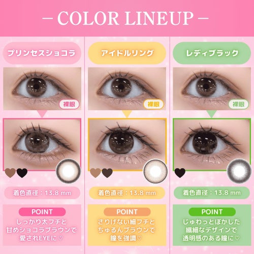 ミレディマンスリー　全色比較