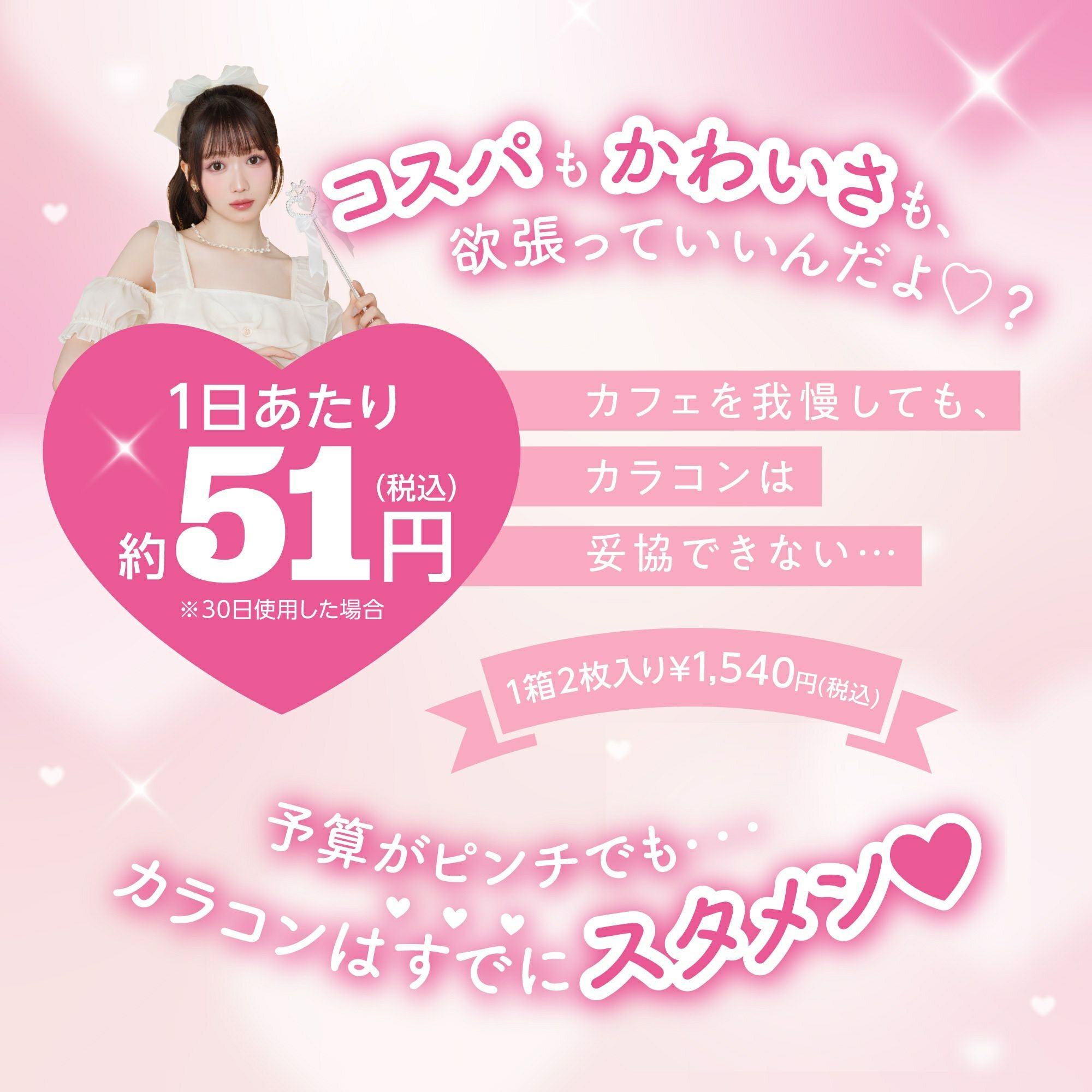 1month] ミレディ レディブラック 大谷映美里| カラコン通販 LILY ANNA