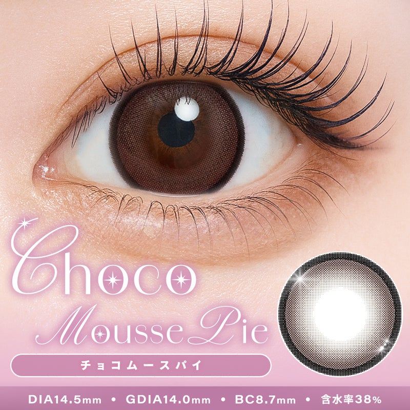 シャルトン　チョコムースパイ　商品詳細