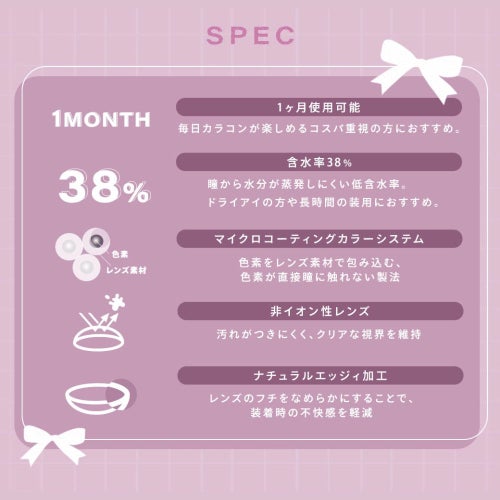 シャルトン　チョコムースパイ　サムネイルルトン　チョコムースパイ　レンズスペック
