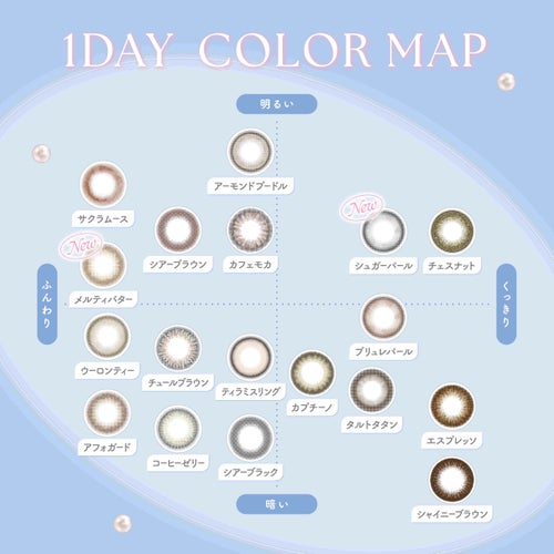 フェリアモワンデー　カラーチャート