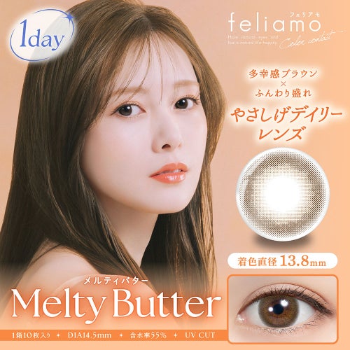 メルティバター　フェリアモワンデー　サムネ