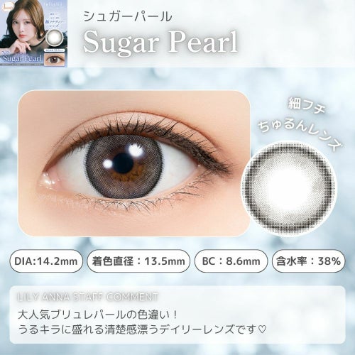 フェリアモ　マンスリー　シュガーパール　スタッフコメント