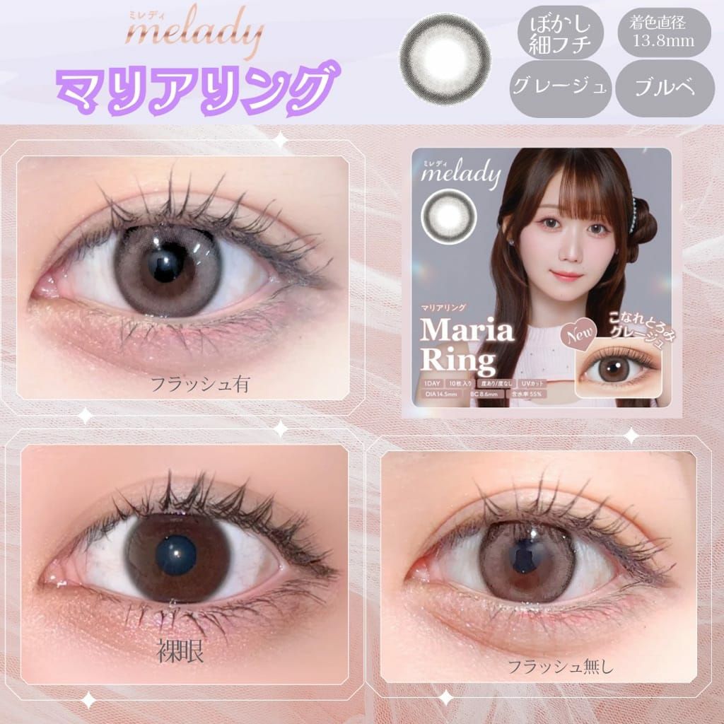 1day] マリアドリング ミレディ | カラコン通販 LILY ANNA リリーアンナ