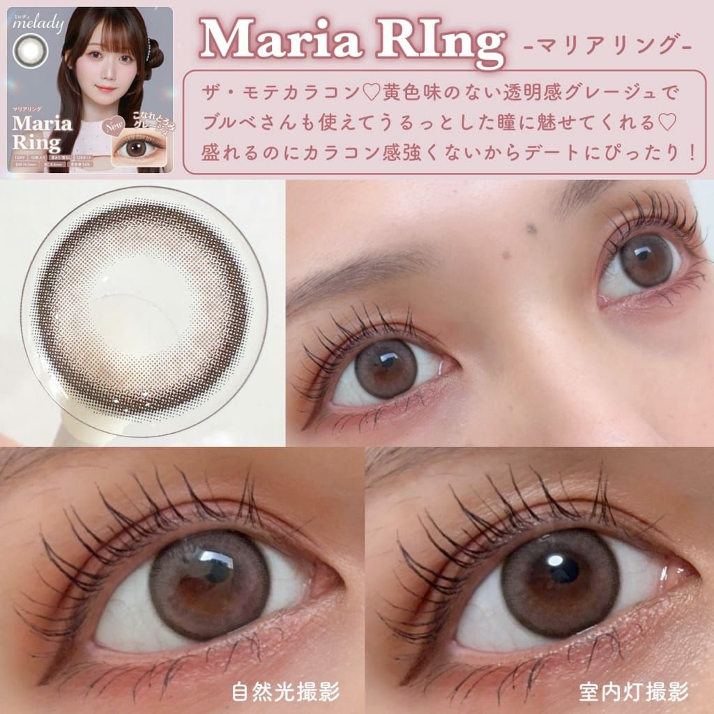 1day] マリアドリング ミレディ | カラコン通販 LILY ANNA リリーアンナ