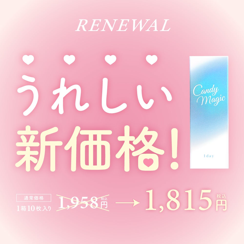 1day] キャンディーマジック ナチュラルブラウン | カラコン通販（送料