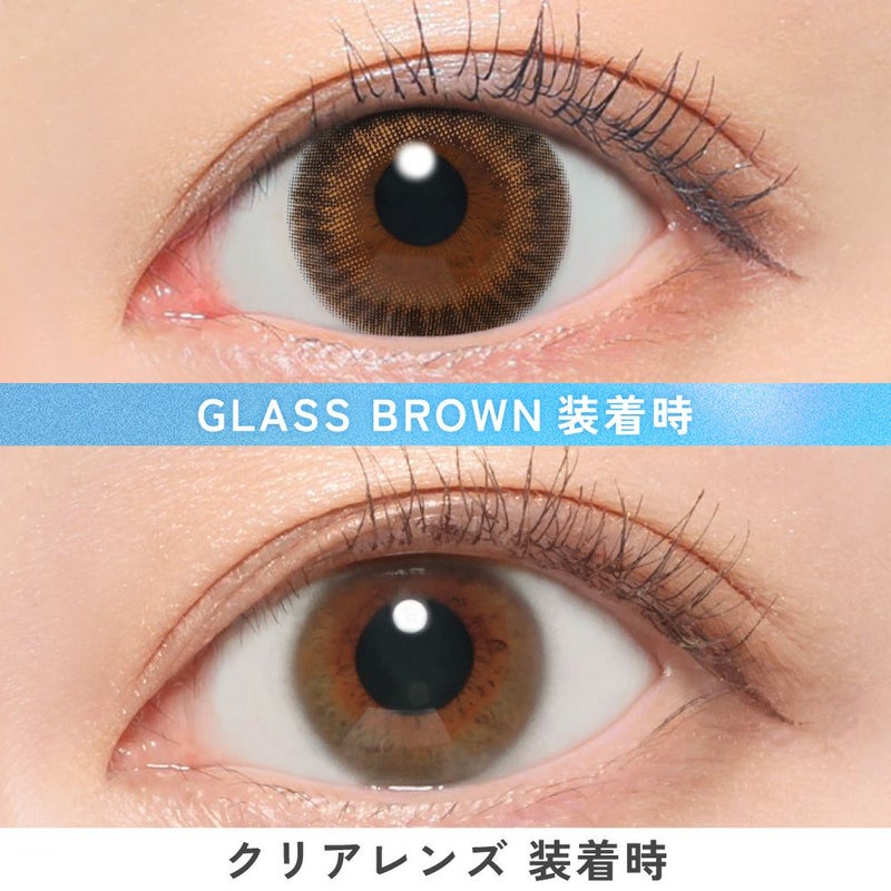 キャンマジ　1day　グラスブラウン　装用比較