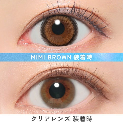 キャンマジ1day　ミミブラウン　装用画像