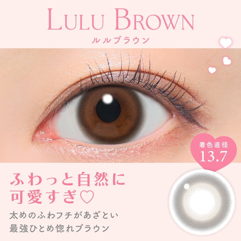 キャンマジ1day　ルルブラウン　装用画像