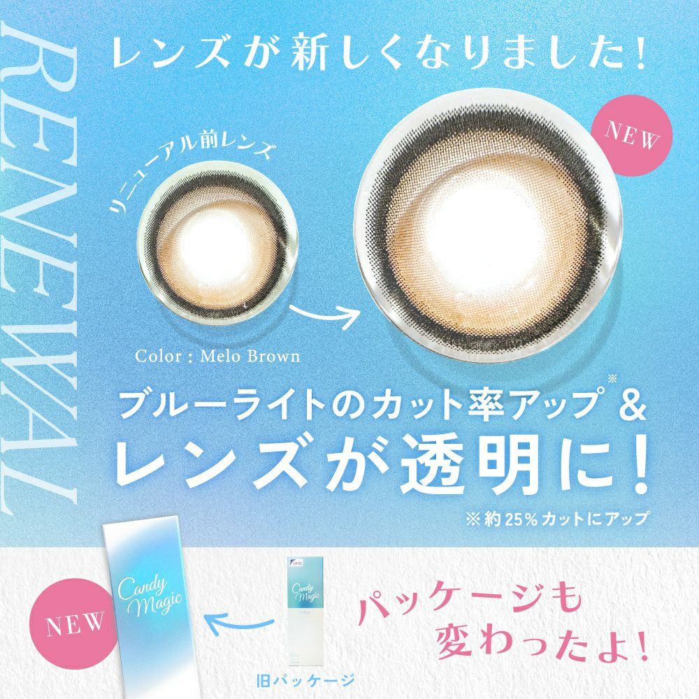 1day] キャンディーマジック ルルブラウン | カラコン通販（送料無料