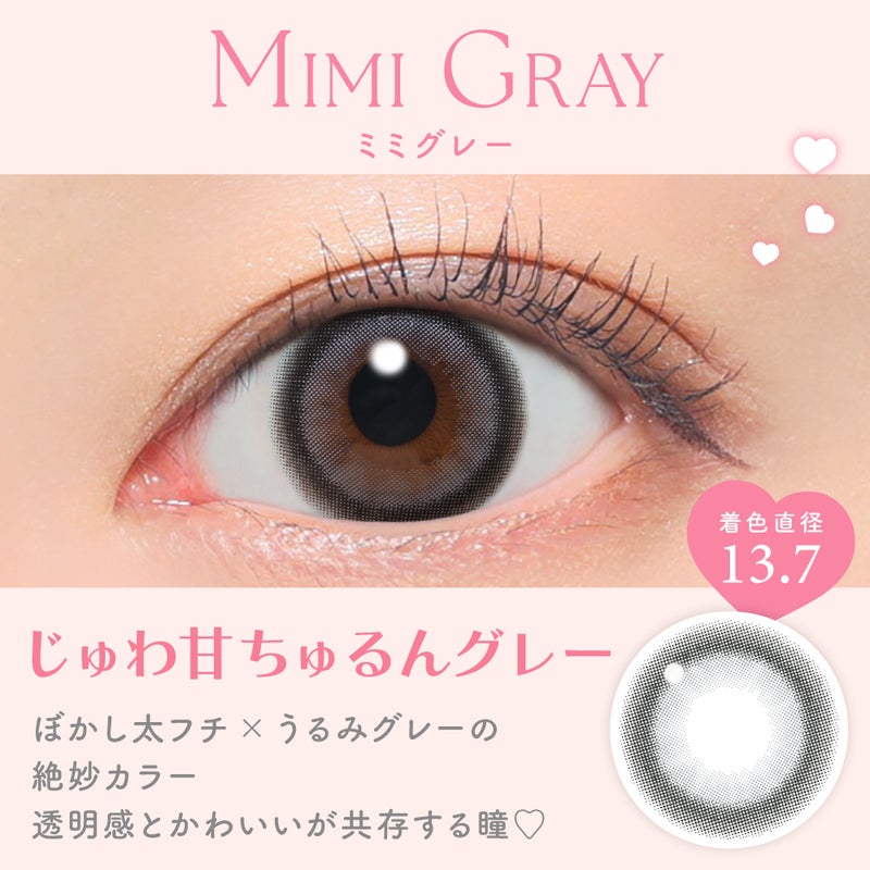 キャンマジ1day　ミミグレー　装用画像