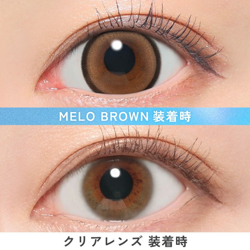 キャンマジ1day　メロブラウン　装用画像