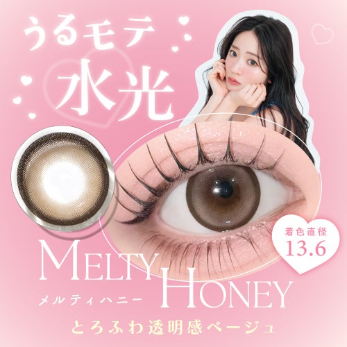 キャンマジ1day　メルティハニー　装用画像