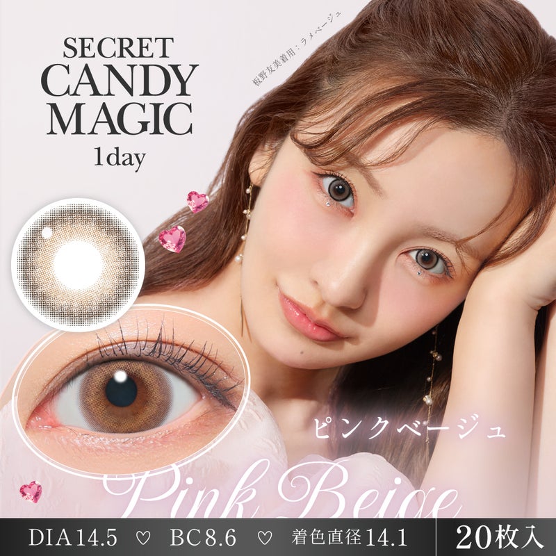 シークレットキャンマジ　1day　ピンクベージュ　サムネ　板野友美