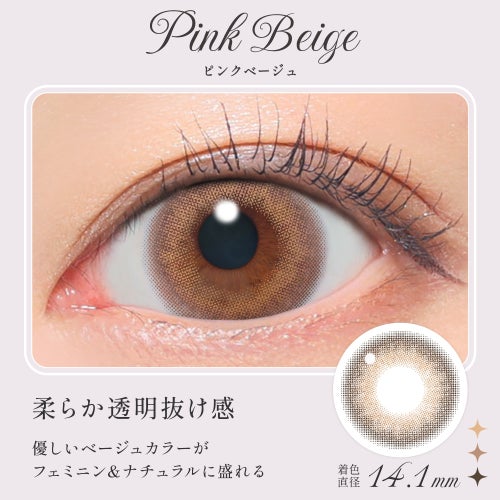 シークレットキャンマジ　1day　ピンクベージュ　装用画像