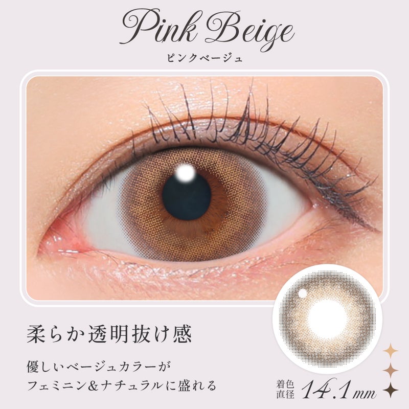 シークレットキャンマジ　1day　ピンクベージュ　装用画像
