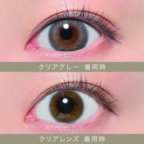  [1day] シークレットキャンディーマジック クリアグレー　装用比較画像