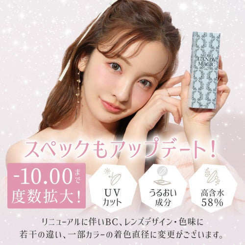  [1day] シークレットキャンディーマジック クリアグレー　レンズスペック