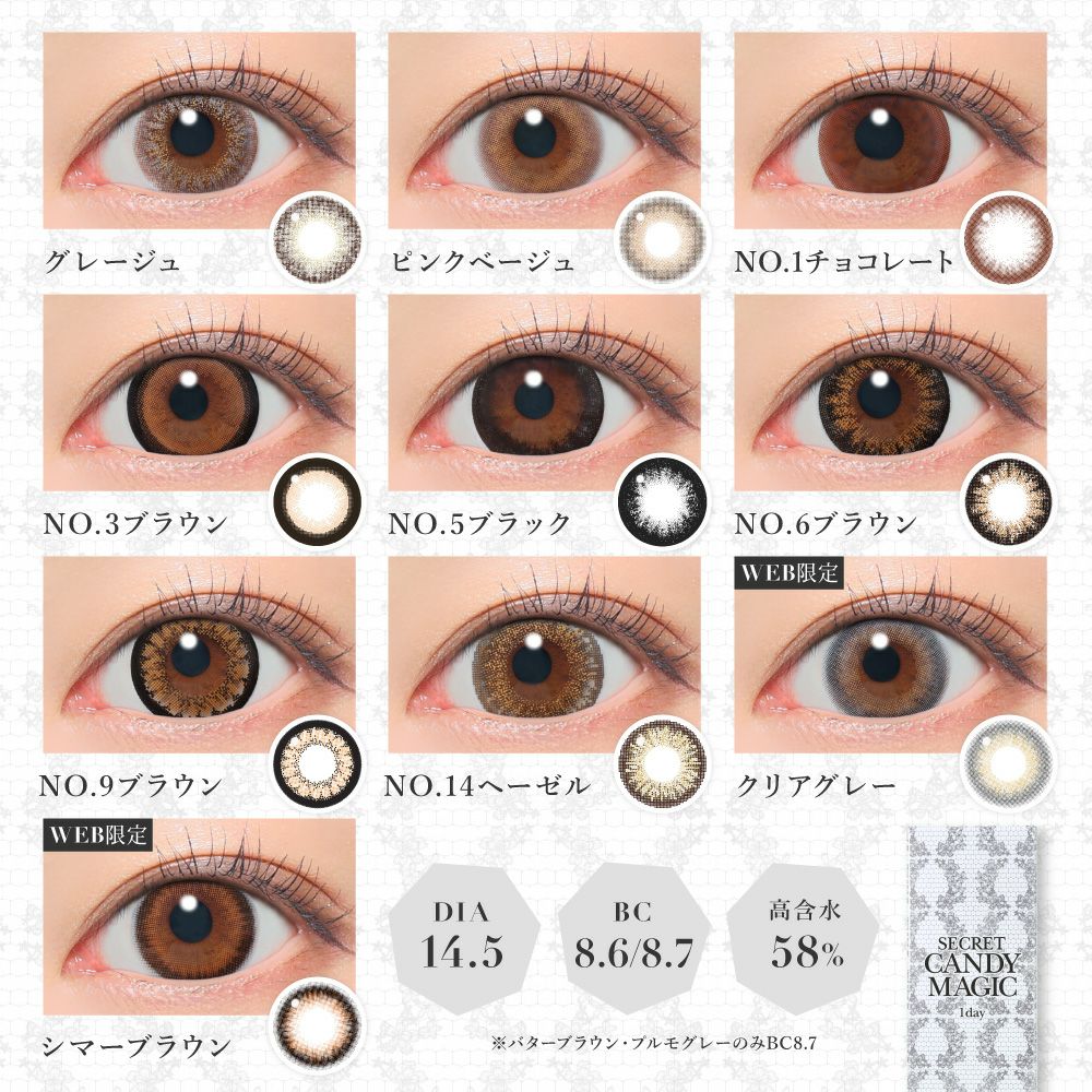 1day] シークレットキャンディーマジック クリアグレー | カラコン通販