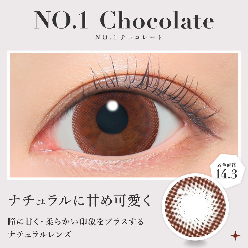 1day] シークレットキャンディーマジック NO.1チョコレート | カラコン