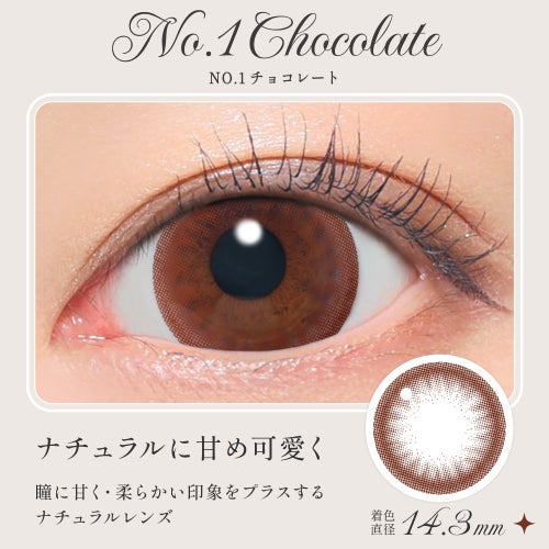  [1day] シークレットキャンディーマジック NO.1チョコレート　装用画像