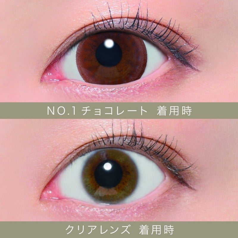  [1day] シークレットキャンディーマジック NO.1チョコレート　装用比較画像