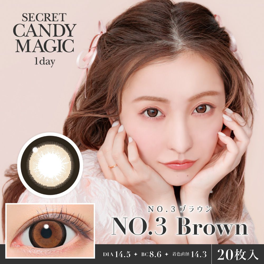 1day] シークレットキャンディーマジック NO.3ブラウン | カラコン通販