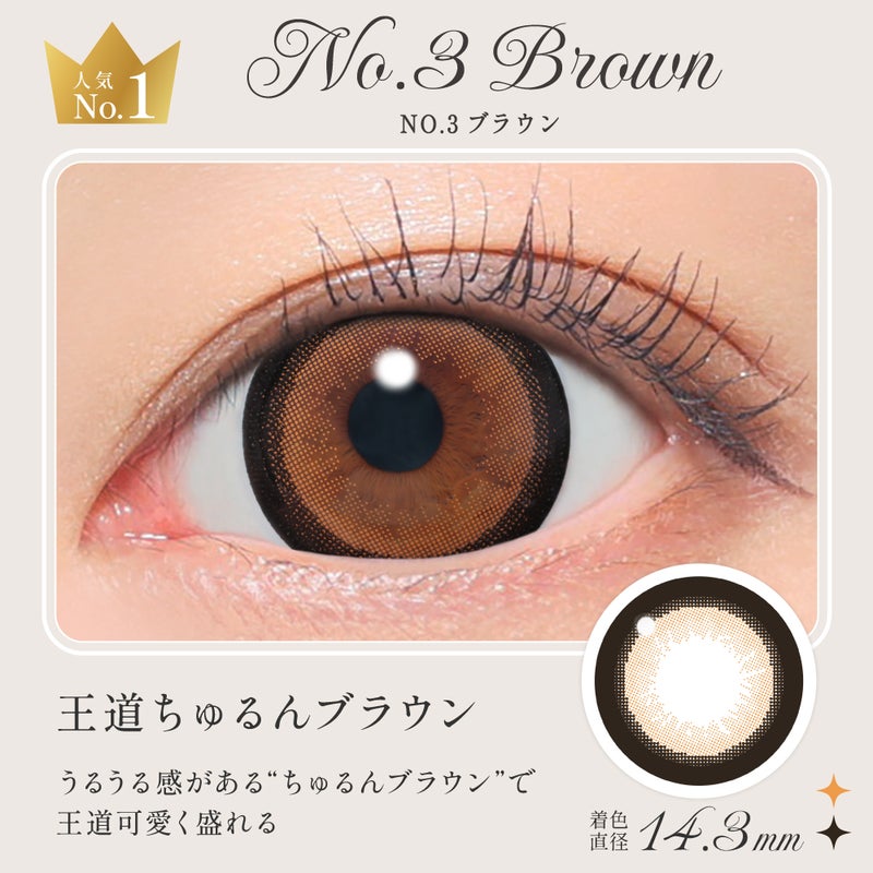  [1day] シークレットキャンディーマジック NO.3ブラウン　装用画像