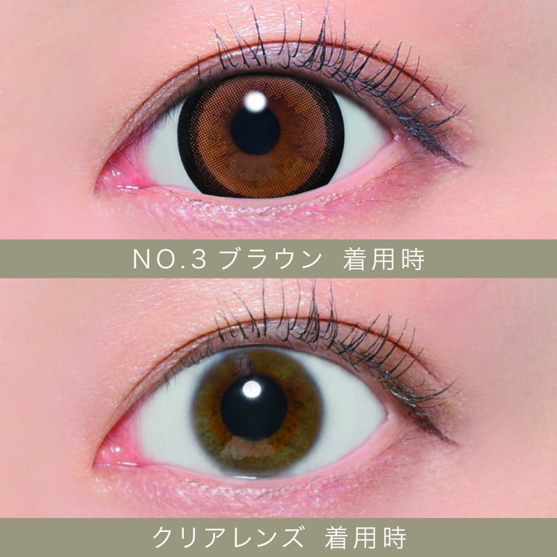  [1day] シークレットキャンディーマジック NO.3ブラウン　装用比較画像