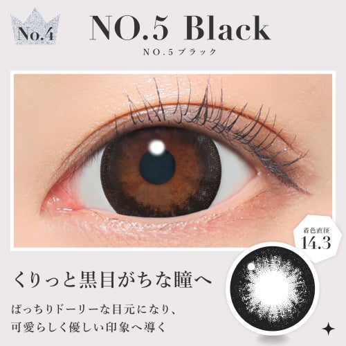 [1day] シークレットキャンディーマジック NO.5ブラック　装用画像