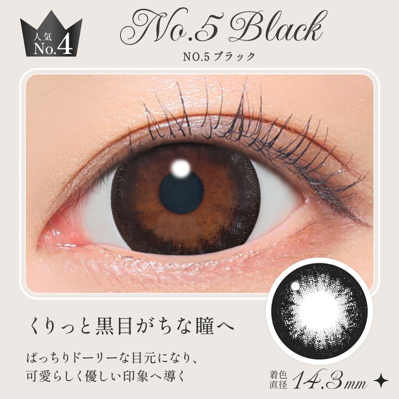 [1day] シークレットキャンディーマジック NO.5ブラック　装用画像