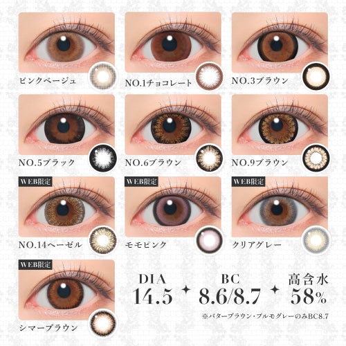 [1day] シークレットキャンディーマジック NO.5ブラック　カラーラインナップ