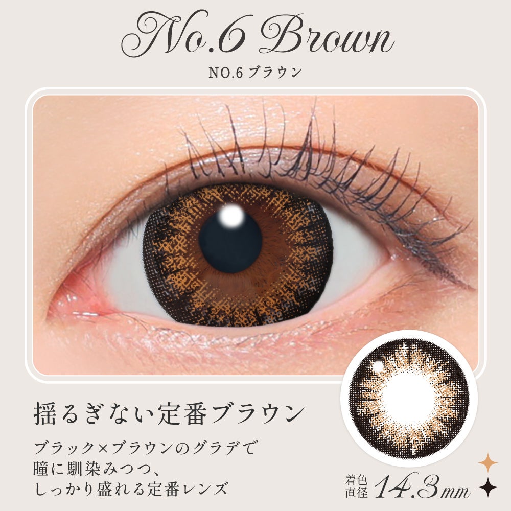 1day] シークレットキャンディーマジック NO.6ブラウン | カラコン通販