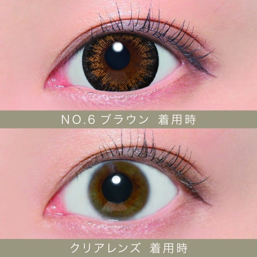  [1day] シークレットキャンディーマジック NO.6ブラウン　装用比較画像