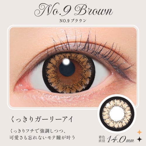  [1day] シークレットキャンディーマジック NO.9ブラウン　装用画像