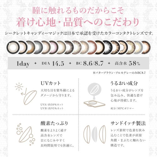  [1day] シークレットキャンディーマジック NO.9ブラウン　レンズスペック