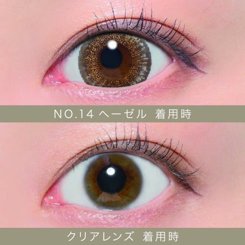  [1day] シークレットキャンディーマジック NO.14ヘーゼル　装用比較画像