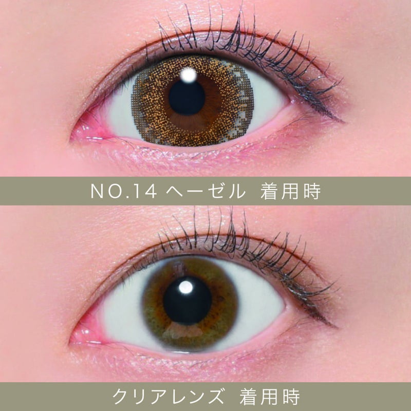  [1day] シークレットキャンディーマジック NO.14ヘーゼル　装用比較画像