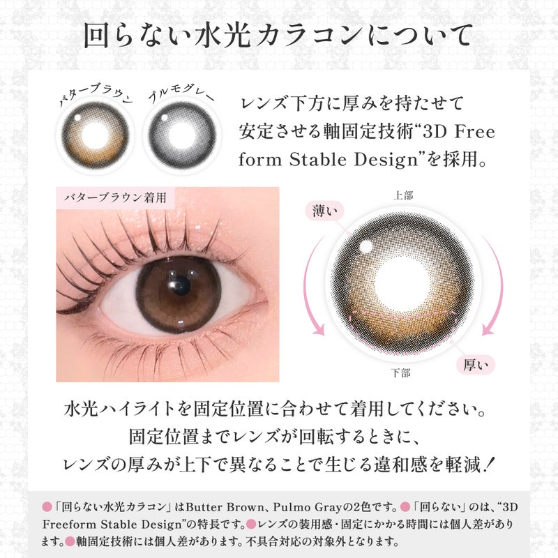  [1day] シークレットキャンディーマジック NO.14ヘーゼル　水光カラコン
