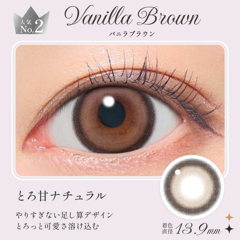 [1day] シークレットキャンディーマジック バニラブラウン　装用画像