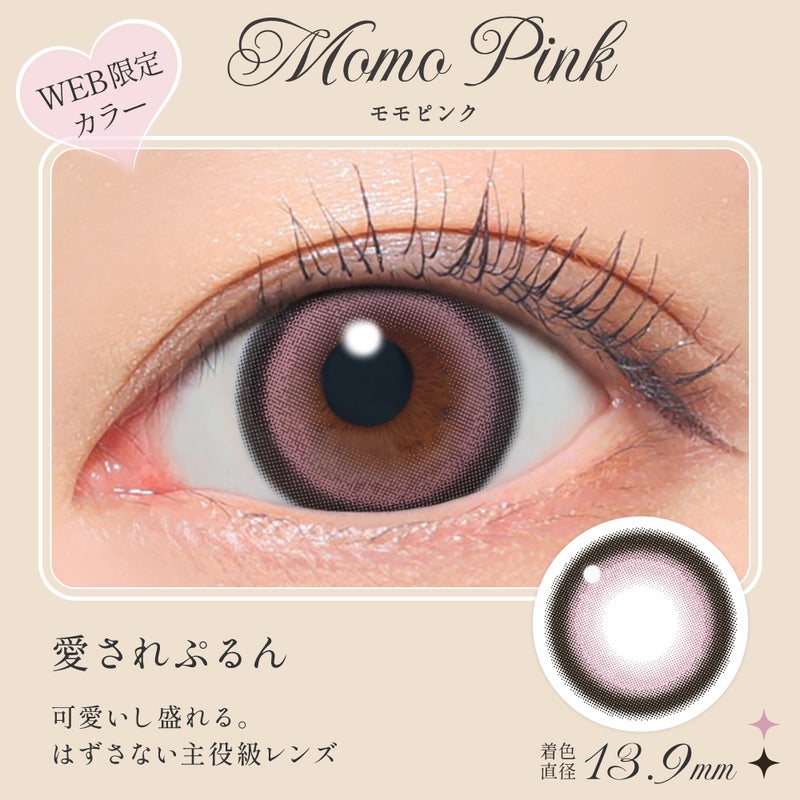  [1day] シークレットキャンディーマジック モモピンク　装用画像