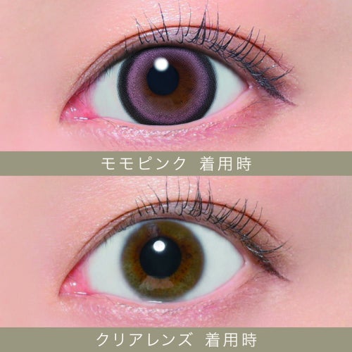  [1day] シークレットキャンディーマジック モモピンク　装用比較画像