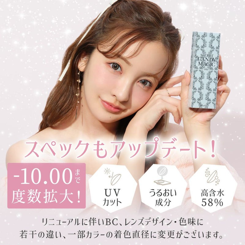  [1day] シークレットキャンディーマジック モモピンク　レンズスペック