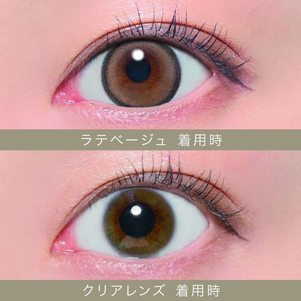 1day] シークレットキャンディーマジック ラテベージュ | カラコン通販