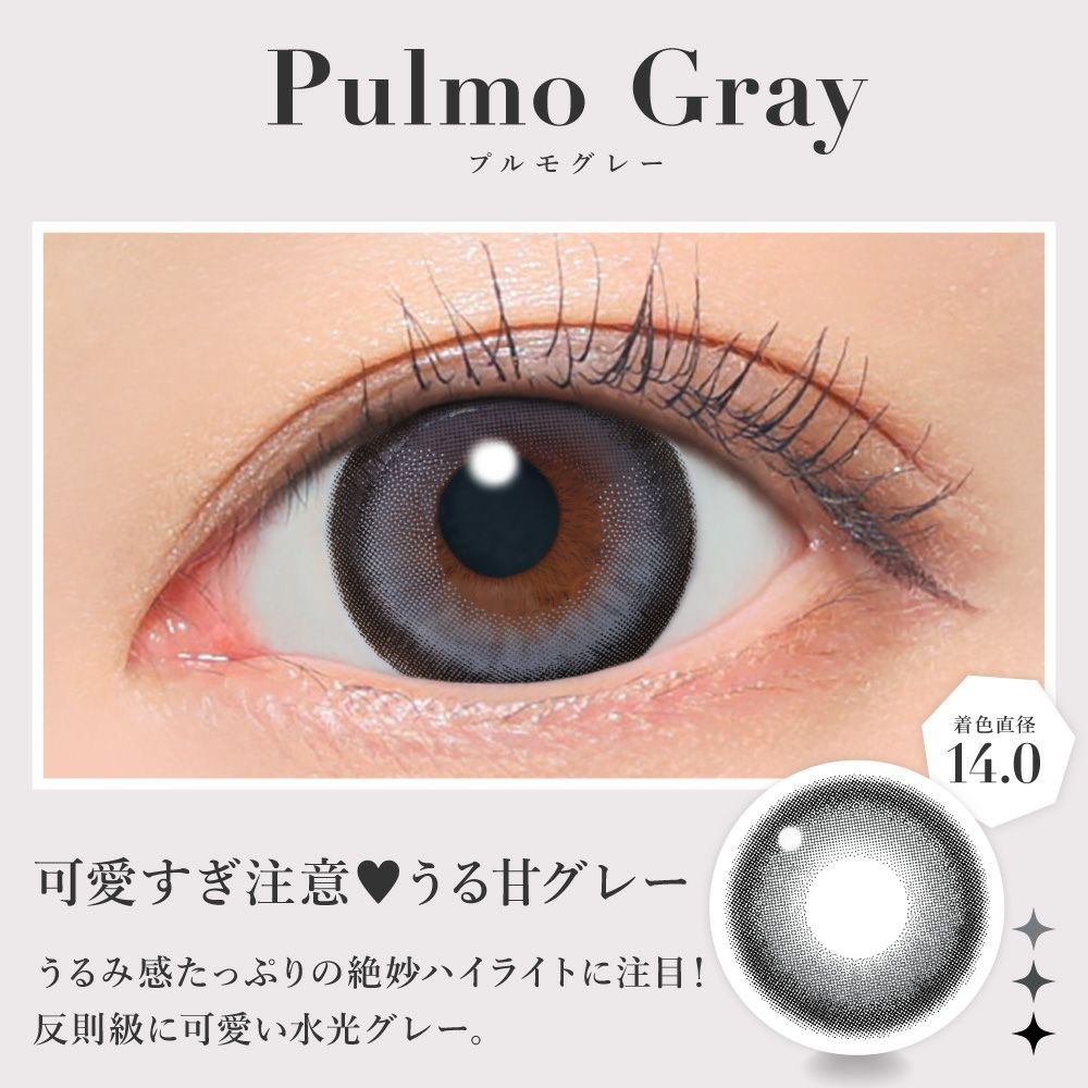 1day] シークレットキャンディーマジック プルモグレー | カラコン通販