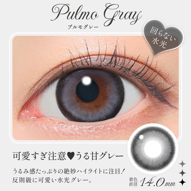  [1day] シークレットキャンディーマジック プルモグレー　装用画像