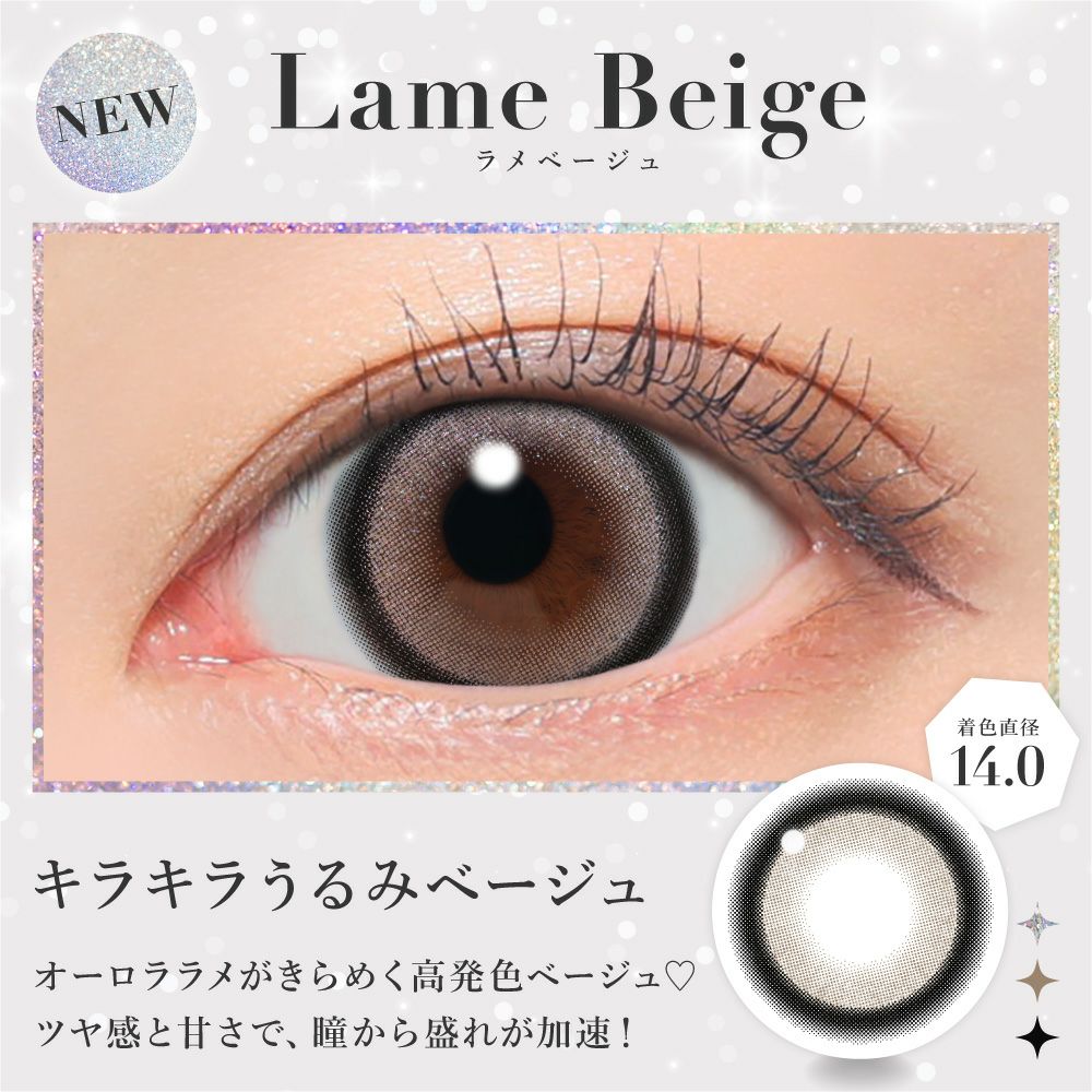 1day] シークレットキャンディーマジック ラメベージュ | カラコン通販