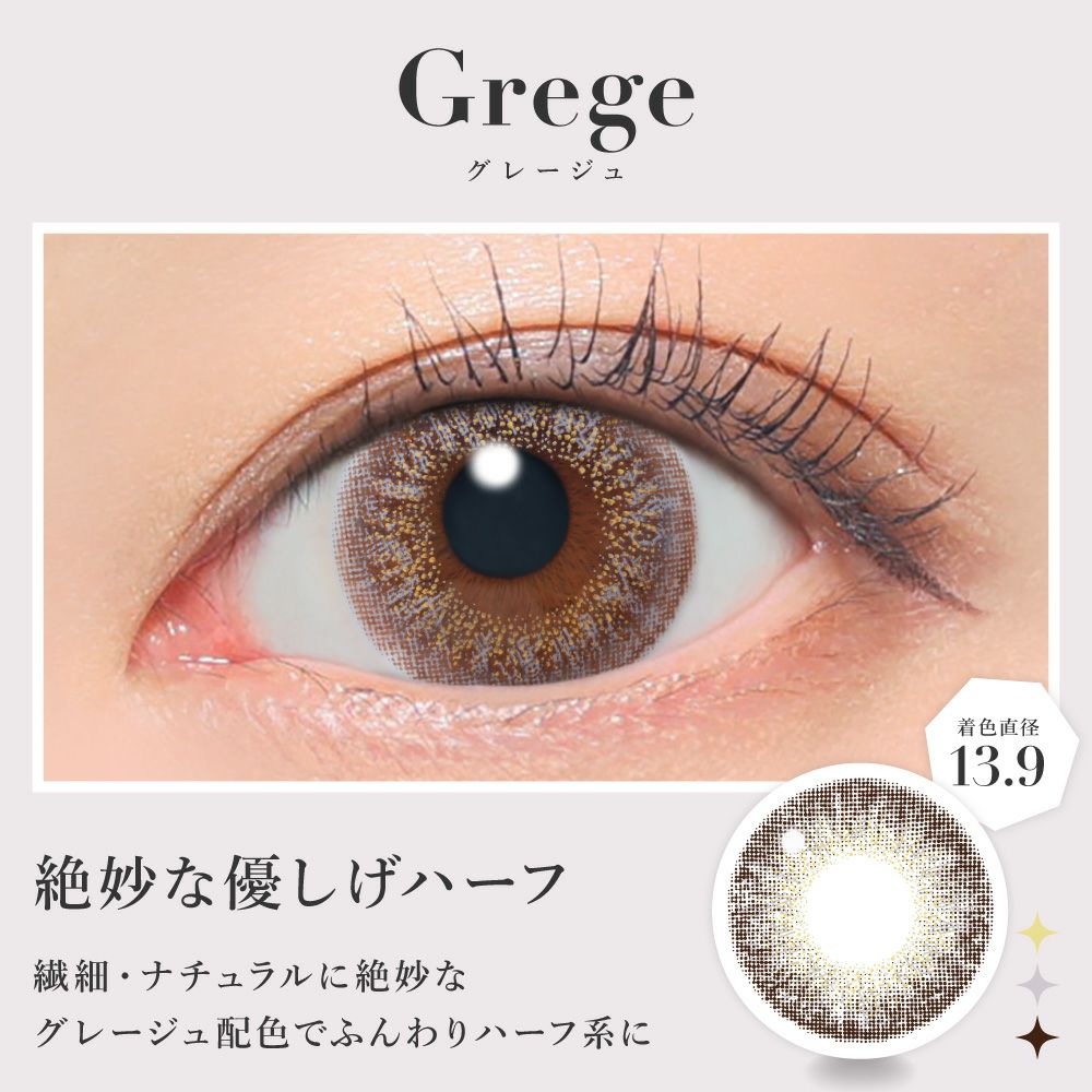 1day] シークレットキャンディーマジック グレージュ | カラコン通販