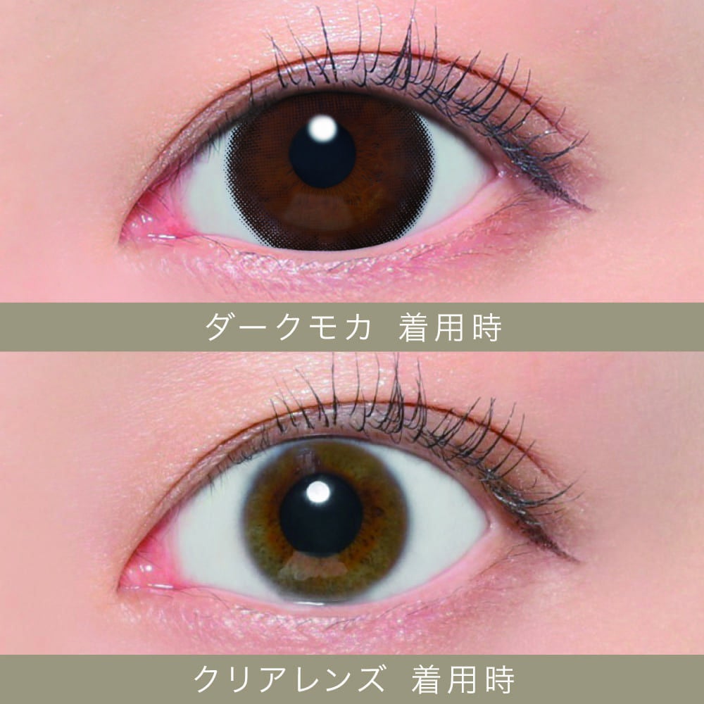 1day] シークレットキャンディーマジック ダークモカ | カラコン通販