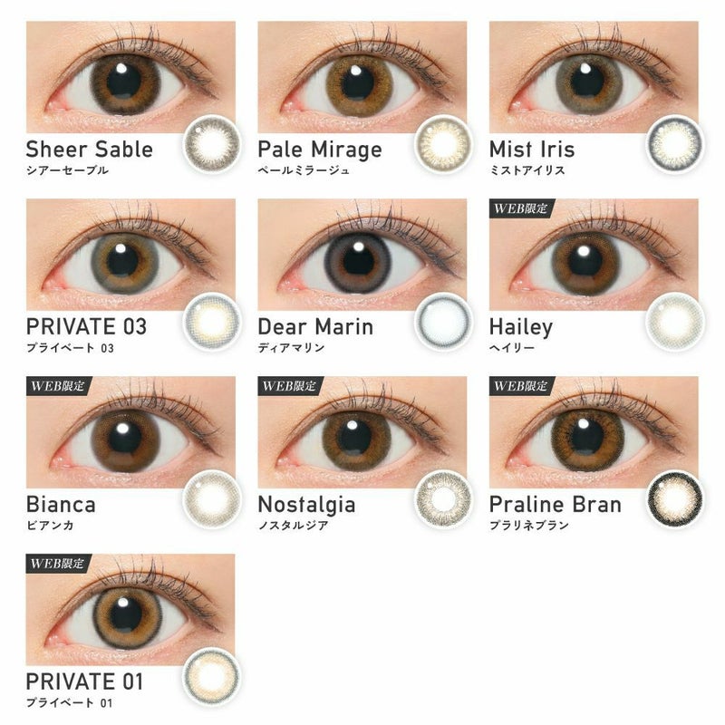  [1day] レヴィア 　カラーりヘイリーカラーラインナップ